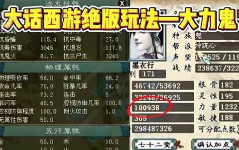 大话西游什么职业省钱[图2]