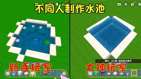 迷你世界怎么建水池[图1]