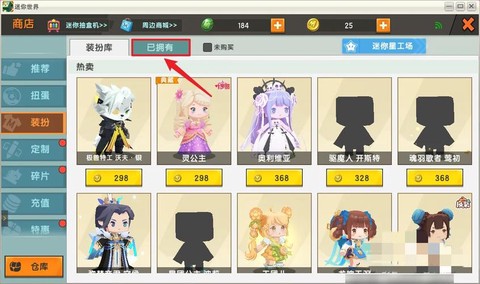 迷你世界手游怎么更新[图1]