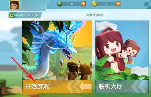 迷你世界手游怎么更新[图2]