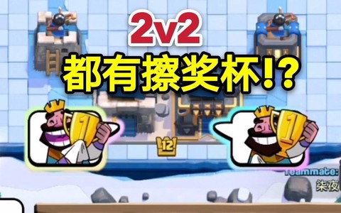 皇室战争奖杯怎么算