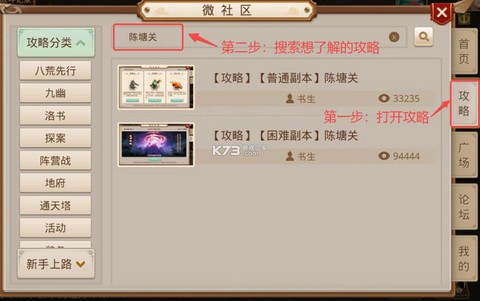 问道手游雷霆版怎么下[图1]