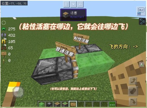 我的世界飞行器怎么造[图2]