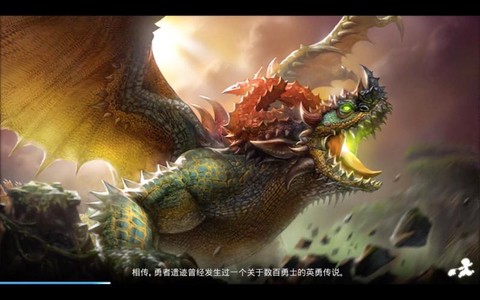 龙之谷手游现在什么龙[图1]