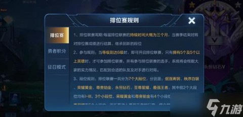 王者荣耀什么时候结束[图2]