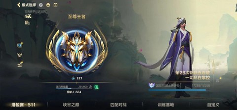 英雄联盟什么时候s11赛季[图2]