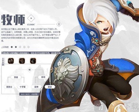 龙之谷牧师转职转什么好[图1]