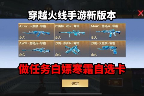 穿越火线怎么换武器