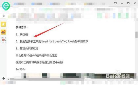 极品飞车18怎么升级[图2]
