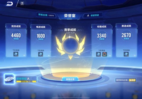 qq飞车怎么刷成就[图1]