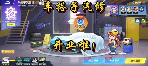 qq飞车怎么刷成就[图2]