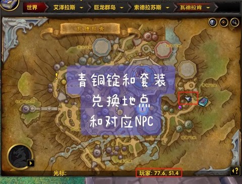 魔兽世界铜锭怎么弄[图2]