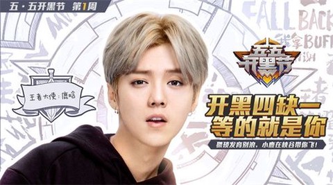 鹿晗的王者荣耀名叫什么[图2]