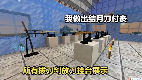 我的世界刀挂台怎么做[图2]