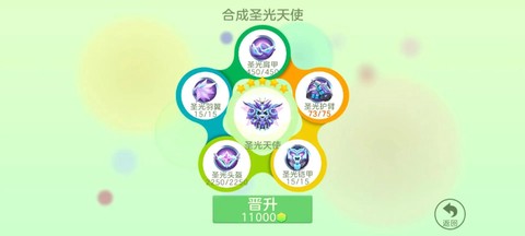 球球大作战碎片怎么合成