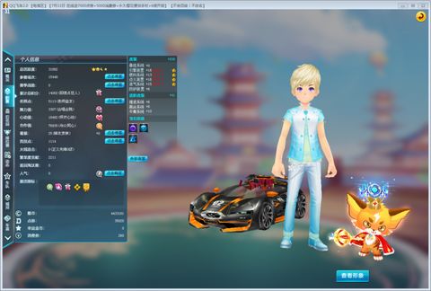 蓝钻有什么用qq飞车[图2]