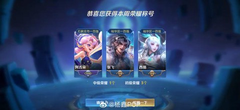 王者荣耀战队怎么升级[图2]