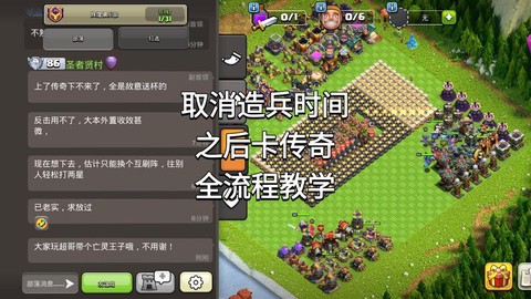 部落冲突怎么修改兵[图1]