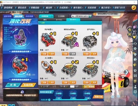 qq飞车怎么关宝石