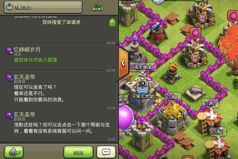 部落冲突如何打好友