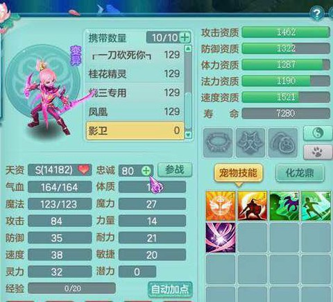 神武变异宝宝洗了会怎么样