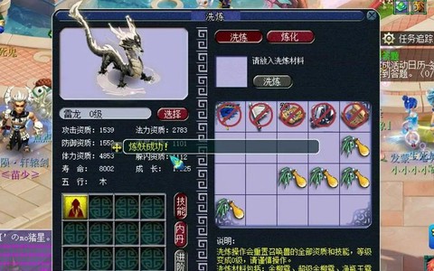 神武变异宝宝洗了会怎么样[图1]