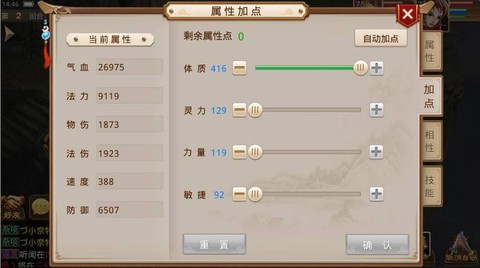 问道手游怎么提升伤害