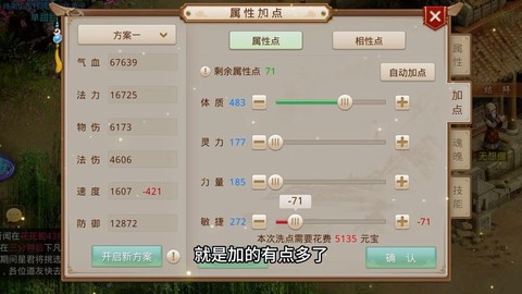 问道手游怎么提升伤害[图1]