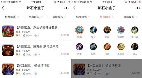 微信怎么充炉石传说