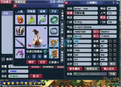 梦幻西游卡69有什么用[图1]