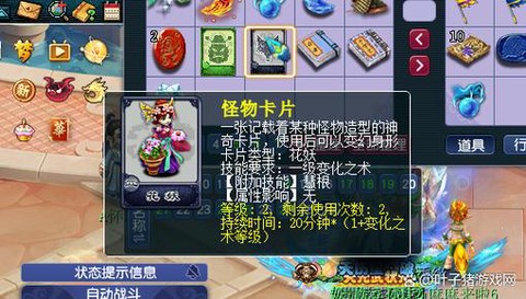 梦幻西游卡69有什么用[图2]