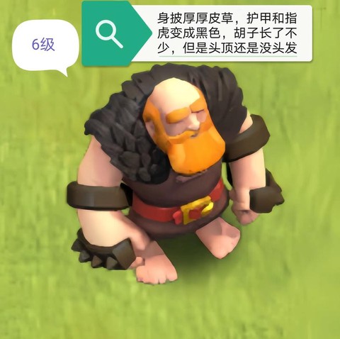 部落冲突巨人怎么画