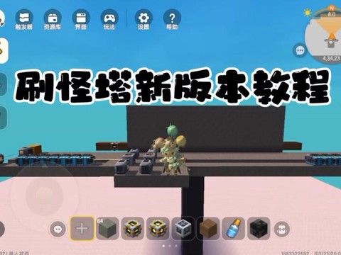 迷你世界生存刷怪塔怎么做[图1]