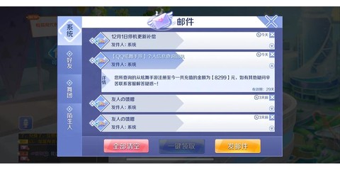 qq炫舞刷经验什么模式