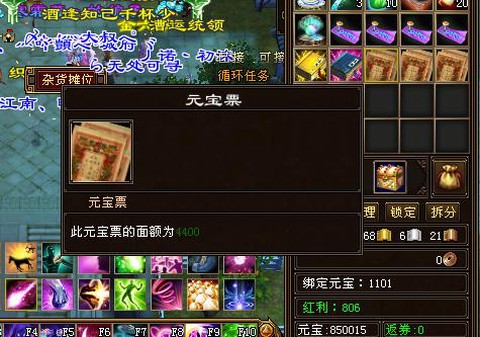 天龙八部元宝买什么