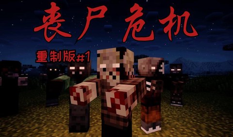 我的世界手机版怎么把自己变成僵尸[图2]