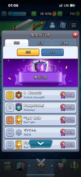 皇室战争皇室资讯怎么关