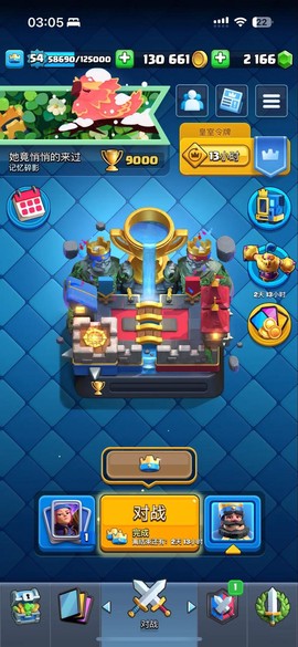 皇室战争皇室资讯怎么关[图2]