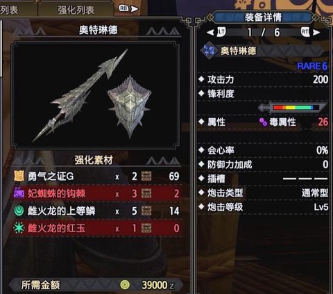 怪物猎人铳枪怎么用[图2]