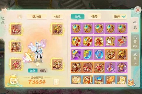 大话西游手游仙怎么加点