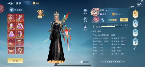 大话西游手游仙怎么加点[图1]