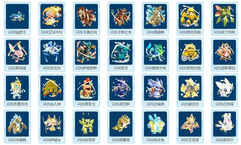 赛尔号新手送什么精灵