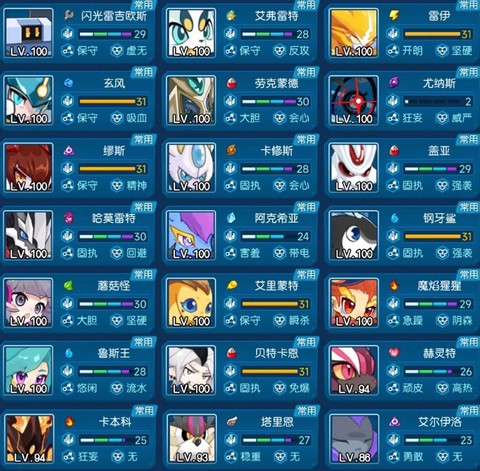 赛尔号新手送什么精灵[图1]