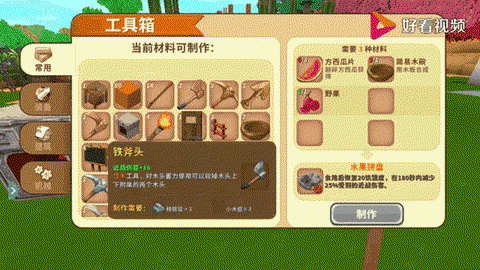 迷你世界怎么吹号角