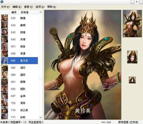 三国志头像编辑器怎么用[图1]