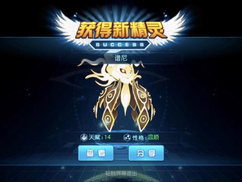 赛尔号谱尼精元怎么得