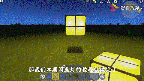 迷你世界怎么制造灯[图2]
