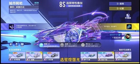 如何在QQ音乐QQ飞车