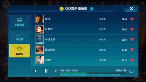 如何在QQ音乐QQ飞车[图2]