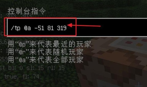 我的世界如何用命令方块传送[图2]